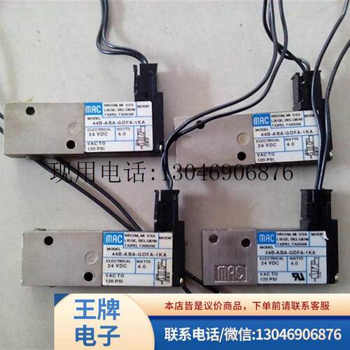 MAC 34C-ABA-GDFA-1GA/44C-ABA-GDFA-1GA/34C-ABA-GDFA-1功能正常