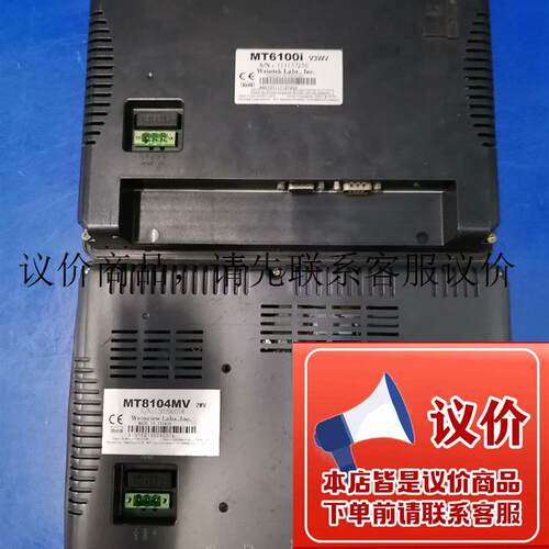 触摸屏MT6100i v3wv(200￥)功能正常