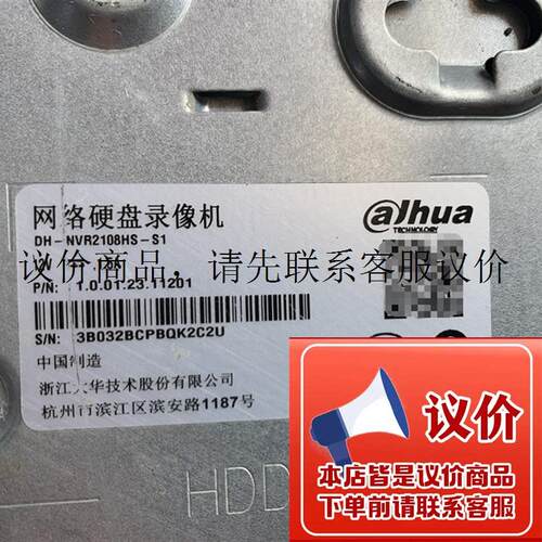 DH-NVR2108HS-S1 大华 硬盘录像机 8路网络嵌入式NVR主机功能正常