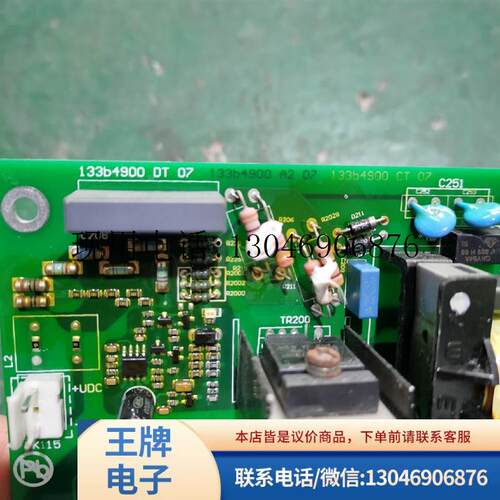 133B4900DT07海利普HLP-SP110变频器驱动板133B4900 DT07功能正常