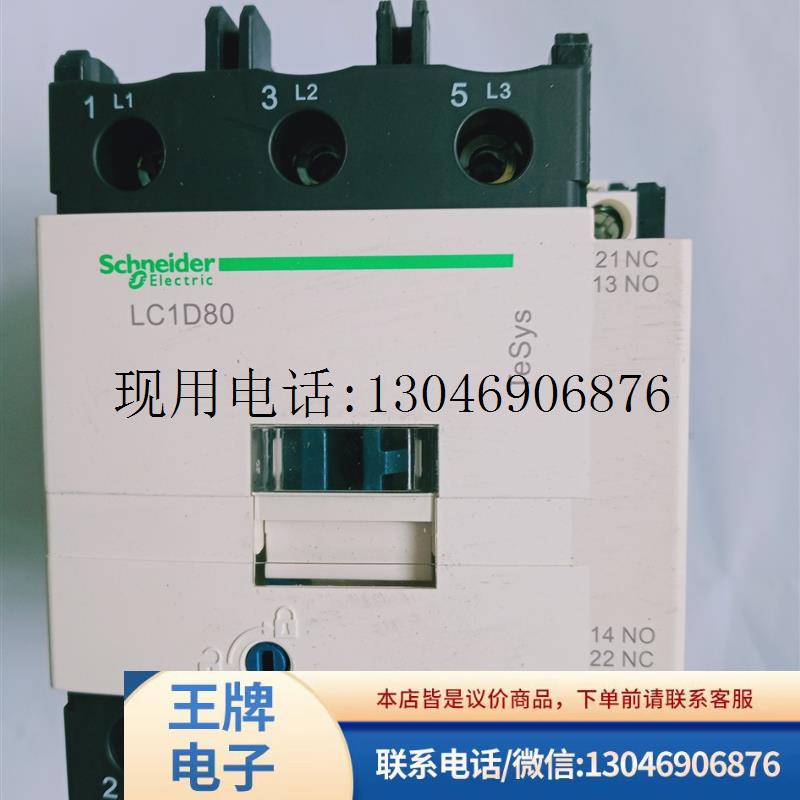 施耐德接触器LC1D80 M7C全新LC1D65M7C LC1D40M7C LC1D65功能正常