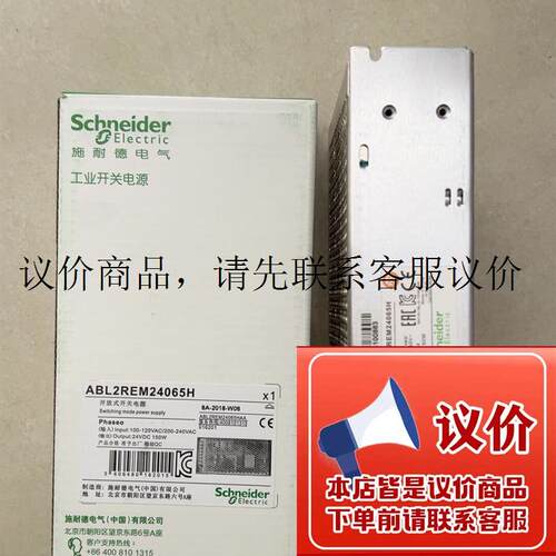 原装开关电源 24V ABL2REM24065H DC24V 150W工控功能正常