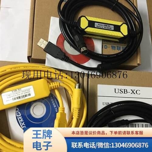 黄 黑色USB-XCXC1/XC2/XC3/XD全系列PLC编程电缆 支持WIN功能正常