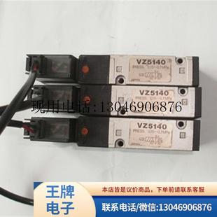 二手SMC原装 包好用功能正常 电磁阀 VZ5140