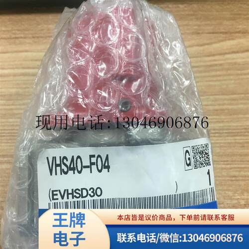机械阀VHS40-F04/04A/S/50/10A VH302-03/300/30 VHS4功能正常