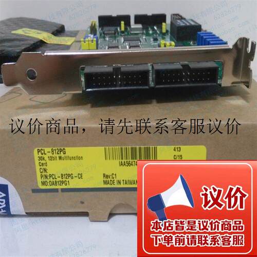 全新研华PCL-812PG MultiLab模拟量和数字量I/O卡(质保2功能正常