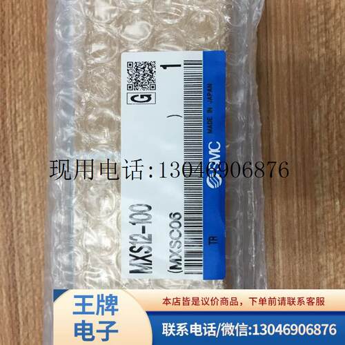 日全新原装正品气缸 MXS12-100 功能正常