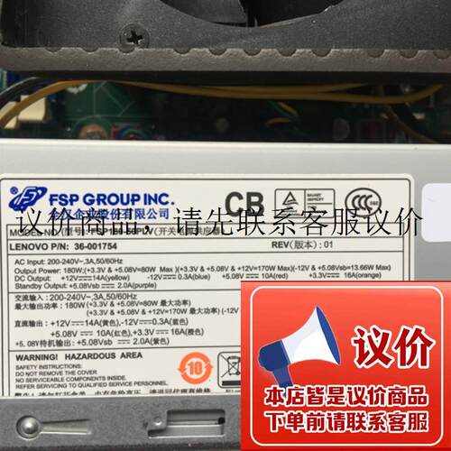 拆机联 家悦小机箱电源r358 ir608 HK280-86FP/FSP180-50功能正常
