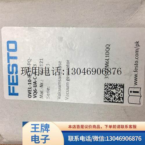 FESTO全新原装正品 OVEL-10-H-15-PQ-VQ6-UN-C-A-H3 6041功能正常
