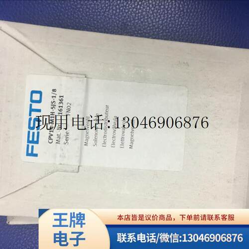 德国原装/费斯托阀岛CPV14-M1H-5JS-1/8(161361) 现功能正常