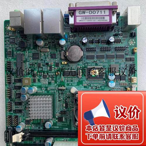 长城 GW-DO711 小主板 D2550 GW-D0711主板 双网卡 DDR2 功能正常