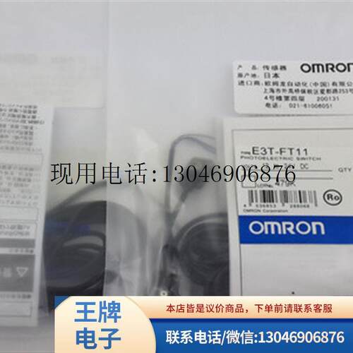 E3T-FT11.E3T-FT12传感器对射E3T-ST11.E3T-ST12全新原装功能正常
