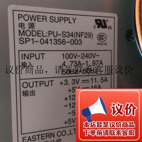 NEC FC98-NX FC-20X PU-S34(NF29) 主机工控电源功能正常