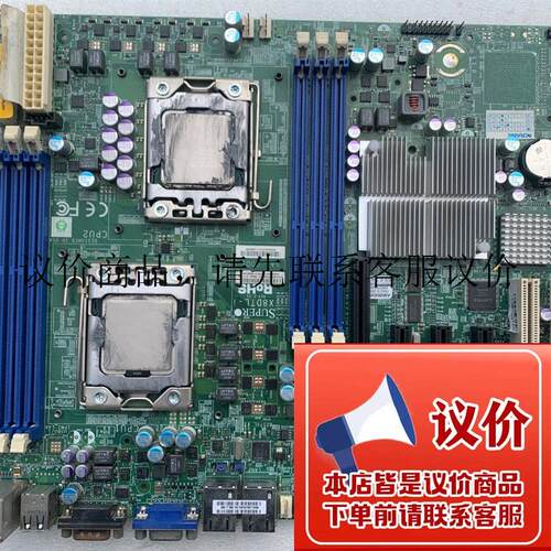 超微 X8DTL-I 主板 X8DTL-3 主板 X8DTL-3F1366双路X58服功能正常