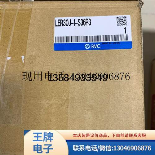 全新原装正品SMC电缸一套 LER30J-1-S36P3 现货功能正常