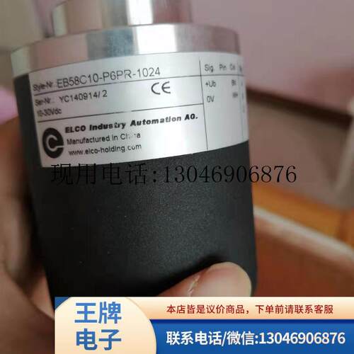 EB58C10-P6PR-1024 宜科光电编码器 全新无包装,闪电发功能正常
