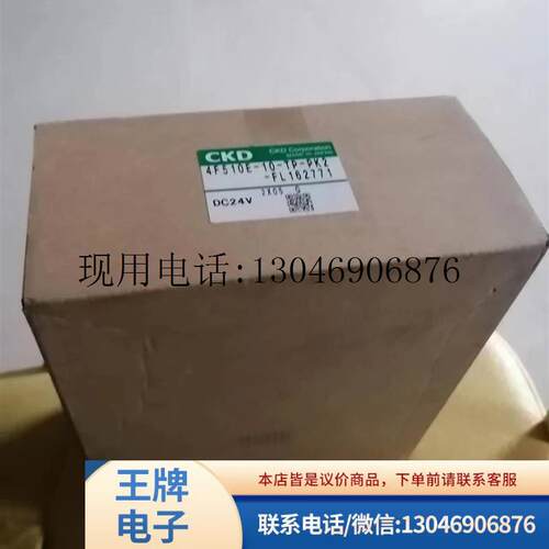 电磁阀4F510E-10-TP-PK2- 162771 全新原装实拍 拍前功能正常