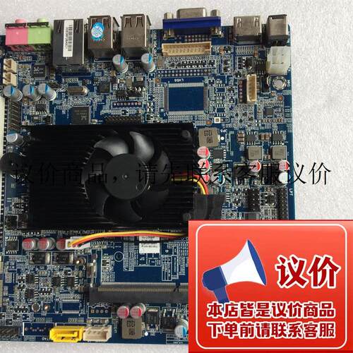 拆机 TN-D2550P JHS339-10-A51  POS机主板 收银机工控机功能正常