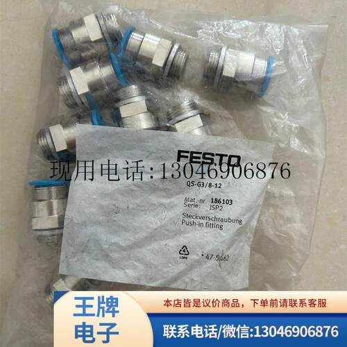 全新FESTO接头 QS-G3/8-12  NPQE-D-Q6-Q4-P10 现货功能正常