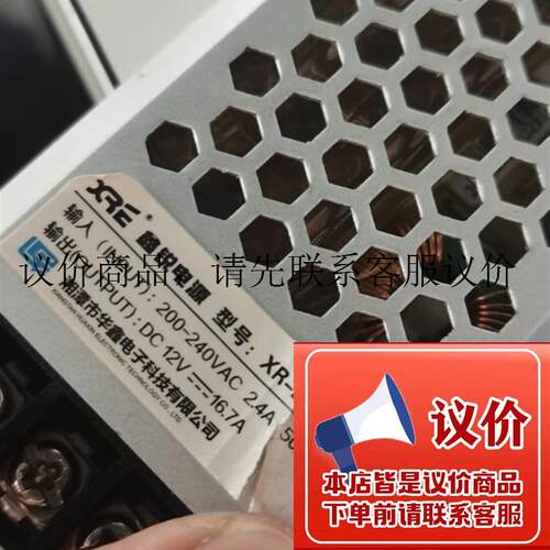华鑫电子电源XR-200CB-12灯箱电源200W12V拉布16.7A功能正常