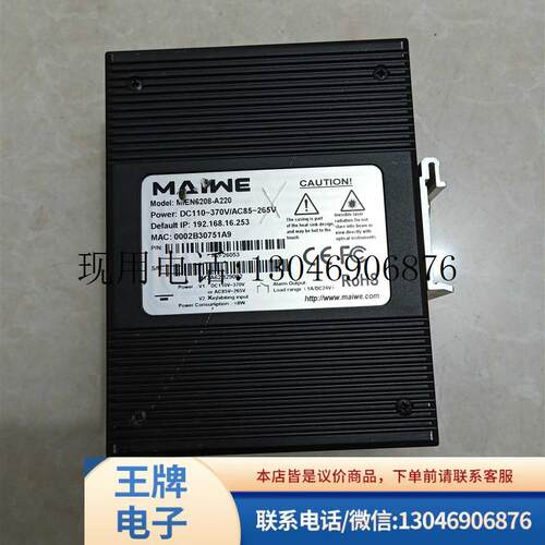 二手 MAIWE 交换机 MIEN6208-A220 原装 实物图功能正常