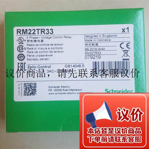 原装多功能三相控制继电器   RM22TR33功能正常