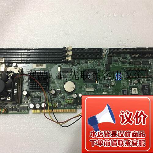 凌华NuPRO-760工控主板 送CPU 内存 风扇 成色新 (保修三功能正常