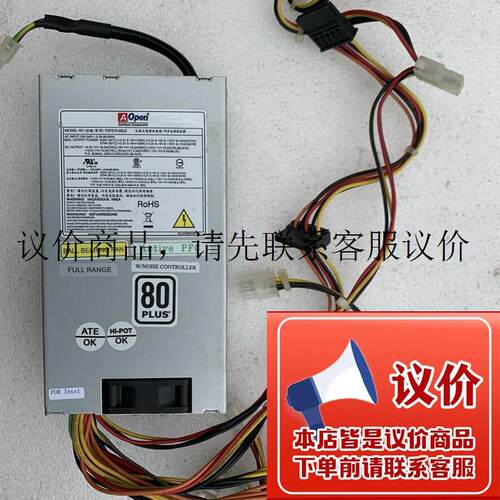 原装拆机 全汉 FSP270-60LE 小1U电源 特殊电源输入口实功能正常