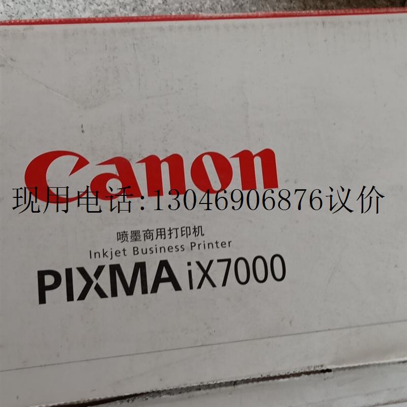 (议价)Canon/佳能.佳能ix7000.全新原装正品打印机 仅拆议价高性价比高么？