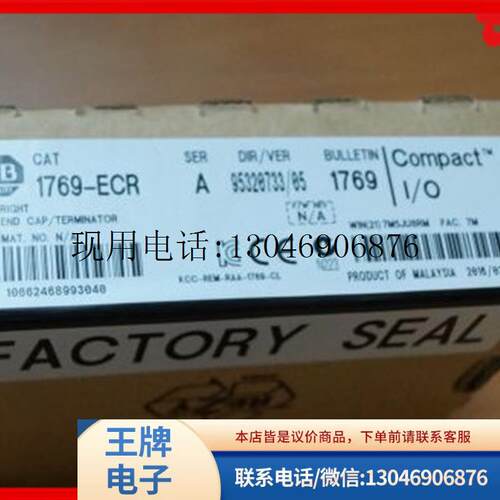 议价 1769-ECR 1769-HSC 1769-IA16 1769-IA8I  全新原功能正常