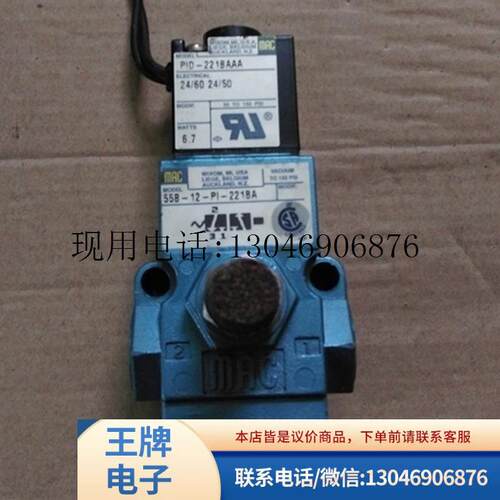 原装MAC电磁阀 55B-12-PI-221BA 带PID-221BAAA 功能包好功能正常