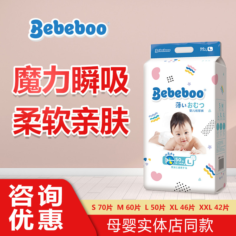 爱乐Bebeboo婴儿纸尿裤宝宝学步裤一体式拉拉裤尿不湿M L XL XXXL