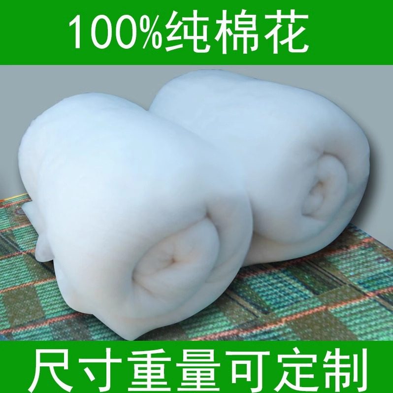 新疆纯棉花母婴级长绒棉宝宝棉被芯褥子棉絮填充棉宝宝棉衣专用,床上用品,棉花被,淘宝优惠券,粉丝福利购,淘宝优惠卷