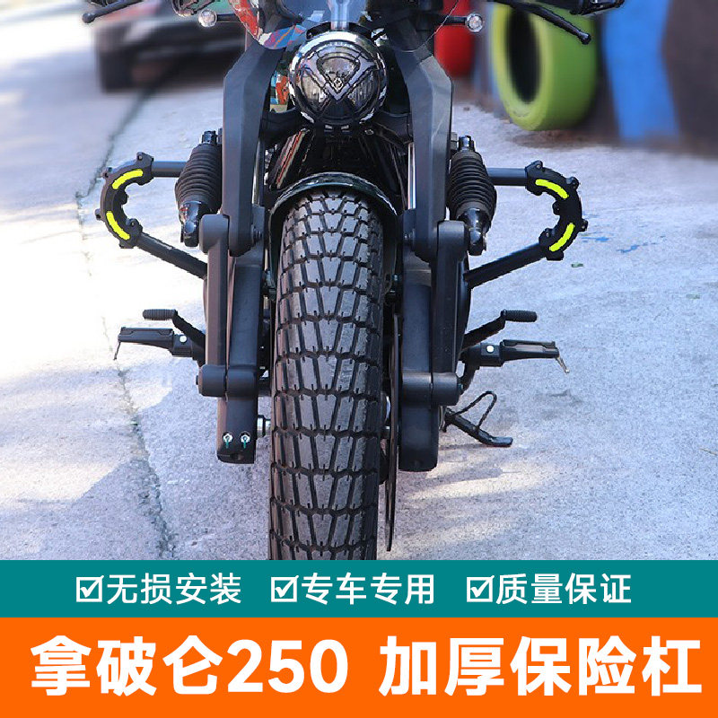 适用奔达拿破仑250保险杠防摔护杠加厚加粗防侧摔保护架改装护腿
