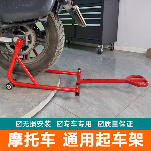 太子巡航摩托车通用起车架CM闪TR300金吉拉维修支撑起落驻停车架