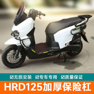 适用于本田HRD125护杠保险杠WH125T-15防摔防撞排气杠防刮杠加厚