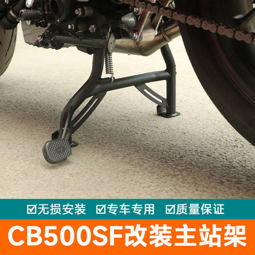 适用本田CB500SF主站架大架大撑起车架边撑驻车架链条保养架改装