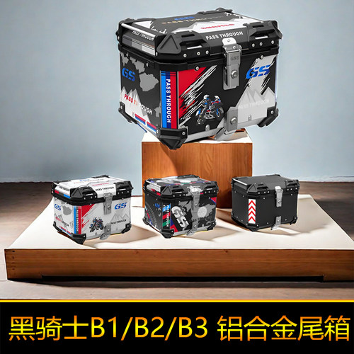 适用于黑骑士B1铝合金尾箱B2后备箱电动车工具箱大号储物箱B3外卖