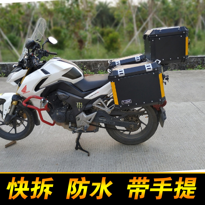 新大洲本田边箱通用摩托车铝合金