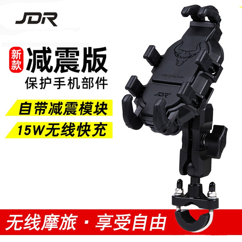 嘉得瑞手机支架适用本田CBF190R