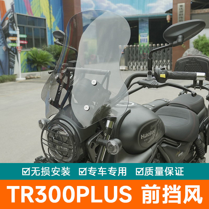 适用豪爵TR300pLus前挡风板玻璃防风保暖导流罩改装导航扩展支架