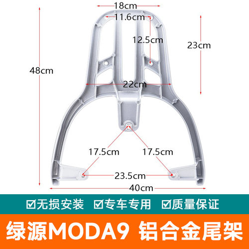 适用绿源moda9电动车尾架后货架尾翼铝合金后备箱支架尾箱拓展