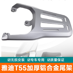 适用于电瓶车雅迪T55后备箱尾箱尾架外卖/D/M.T6铝合金尾架货架