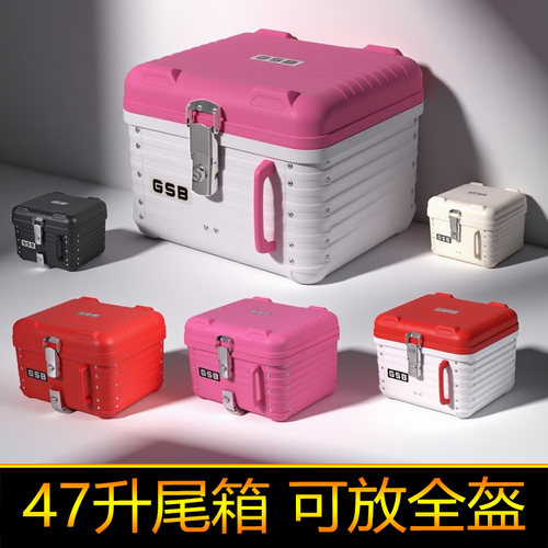 适用于台铃电动车尾箱苍穹S后备箱储物箱可爱尾箱方箱圆角工具箱