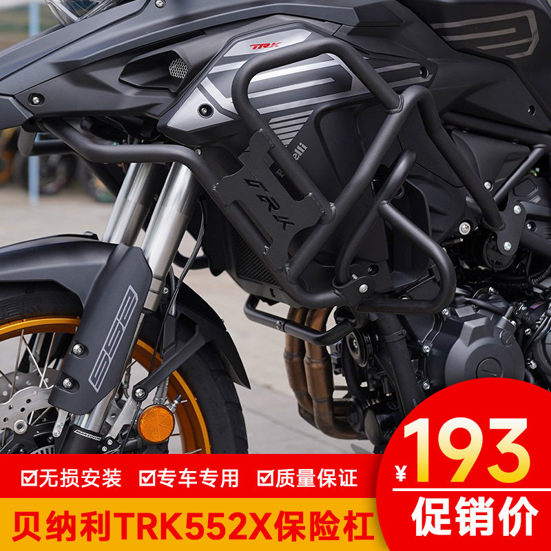 适用于贝纳利TRK552X保险杠摩托车金鹏改装防摔杠502上护杠全包围