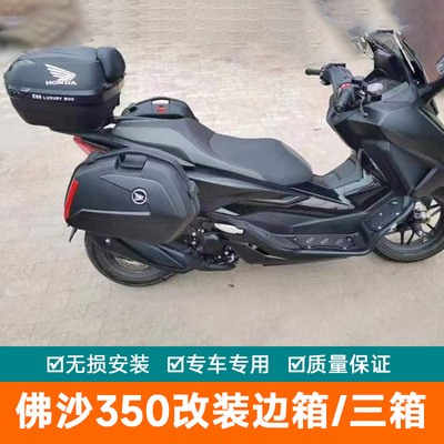 万里豪后备箱三箱佛沙350