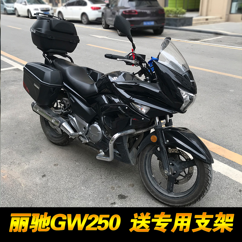 GW250FS摩托车边箱万里豪V36通用改装防水快拆侧箱挂箱后备箱尾箱