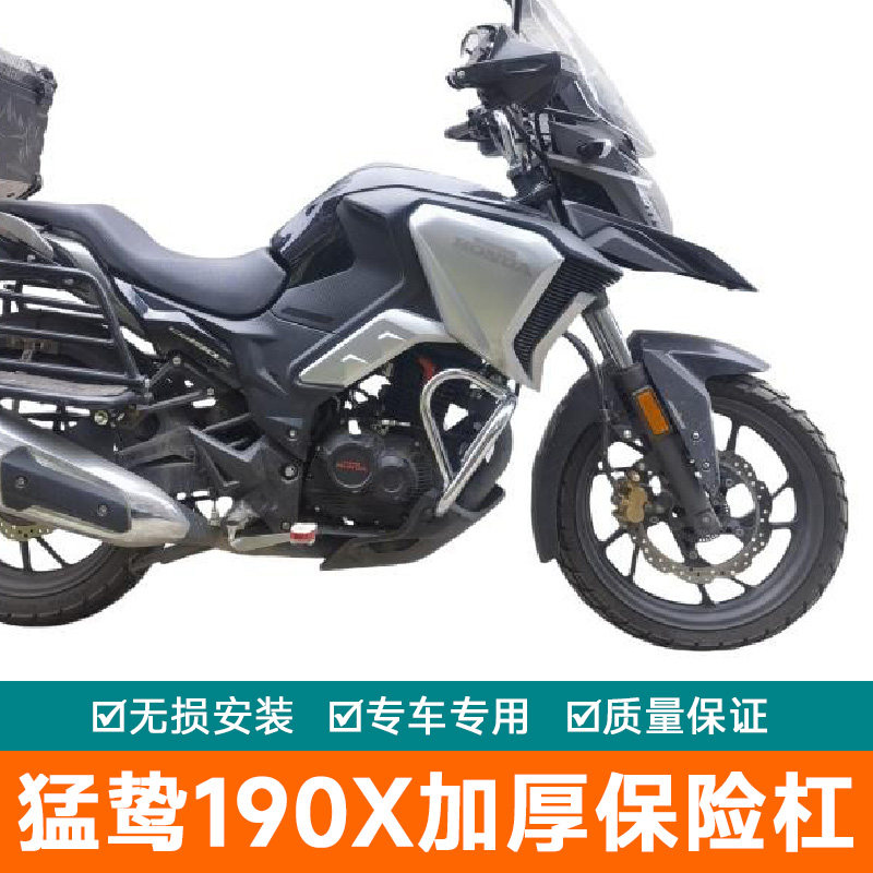 适用于本田摩托车猛鸷190X保险杠银色防摔WH175-A-2A改装保护杠
