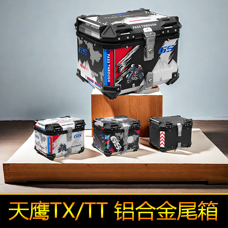 适用天鹰TX150铝合金尾箱后备箱TY150T-28D天鹰TT工具箱储物箱