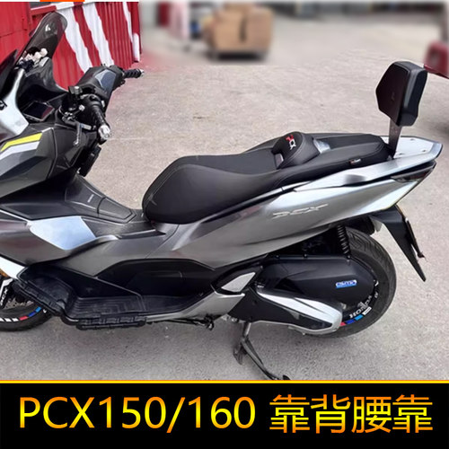 适用本田PCX后靠背PCX160尾翼扶手腰托PCX150腰靠改装后座腰靠背
